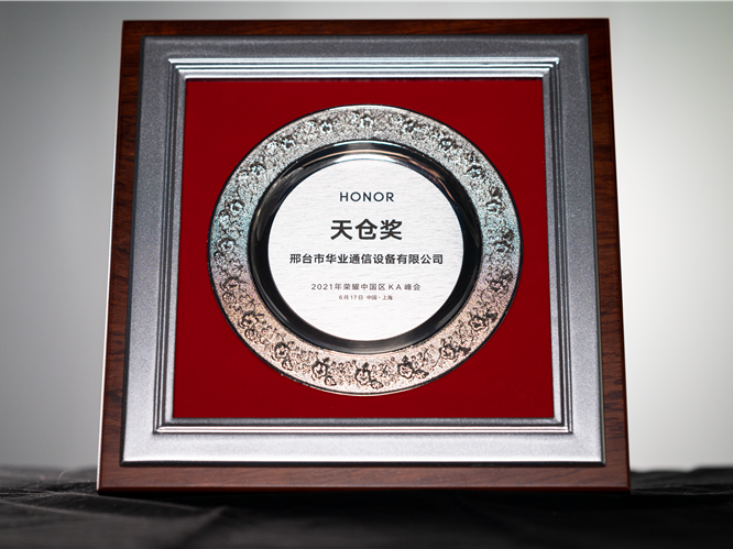 天倉獎(jiǎng)